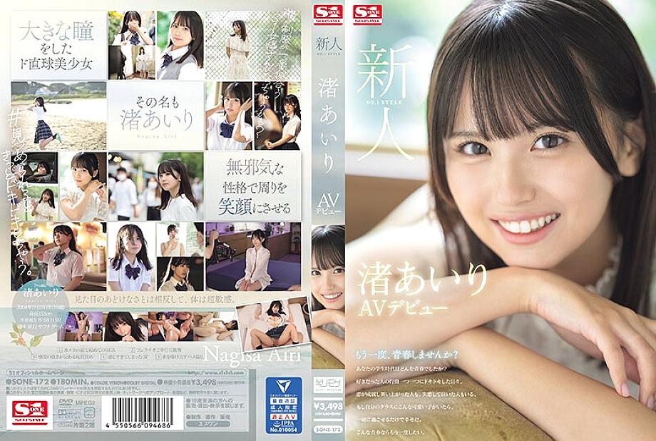 SONE-172 DVD Cover
