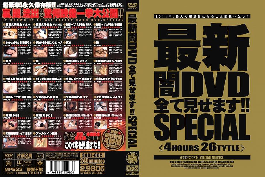 SQKL-002 Sampul DVD