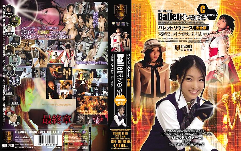 SSPD-080 Sampul DVD