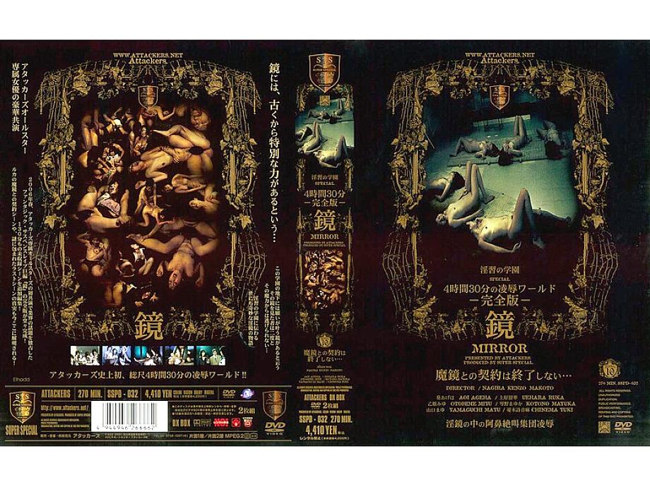 SSPD-032 DVD封面图片 