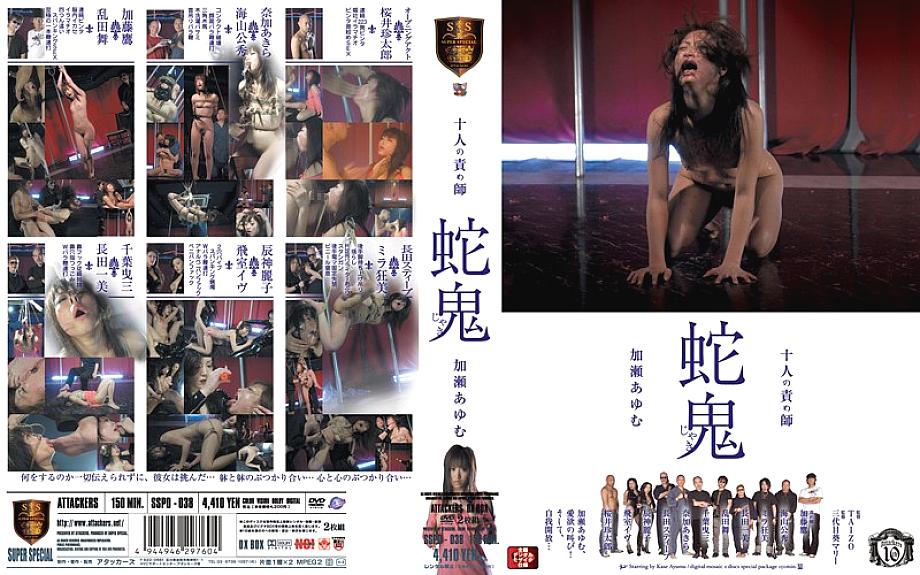 SSPD-038 DVD封面图片 