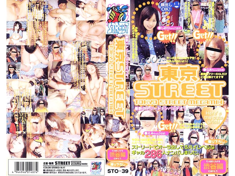 STO-039 Sampul DVD