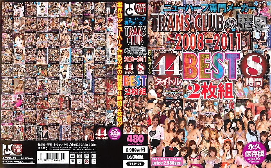 TCD-067 DVD Cover