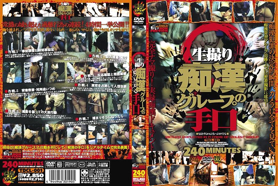 TDCL-001 Sampul DVD