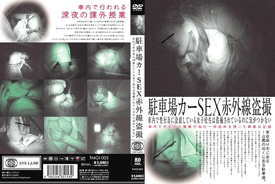 TMGI-003 DVD Cover