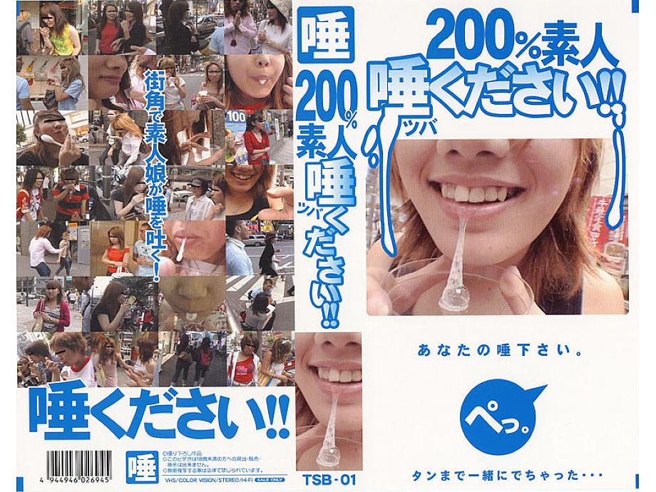 TSB-001 DVD封面图片 