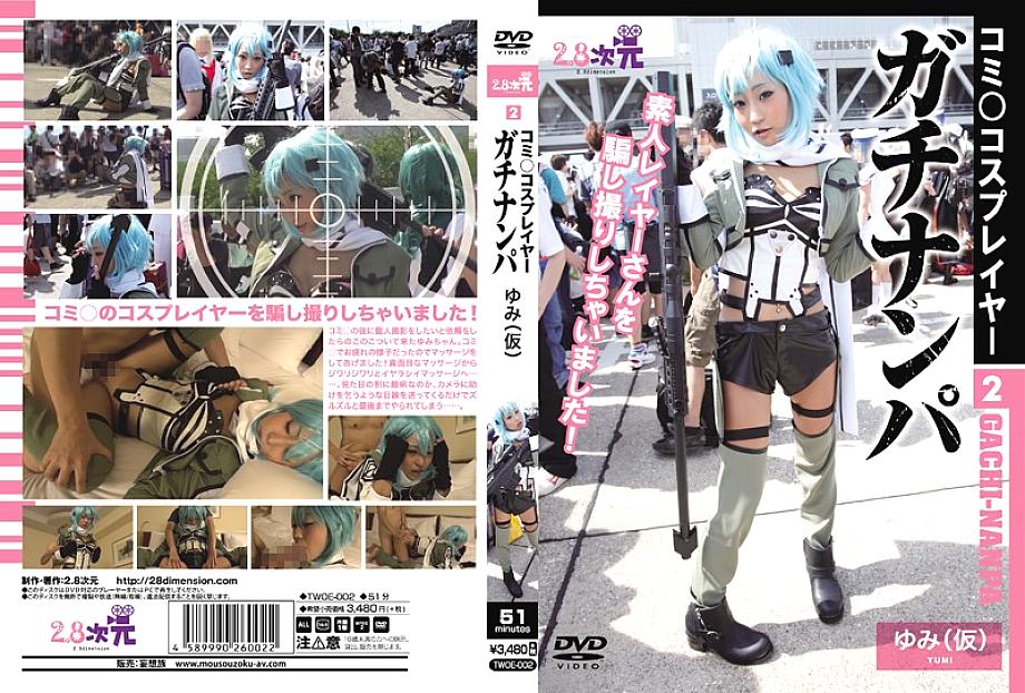 TWOE-002 Sampul DVD