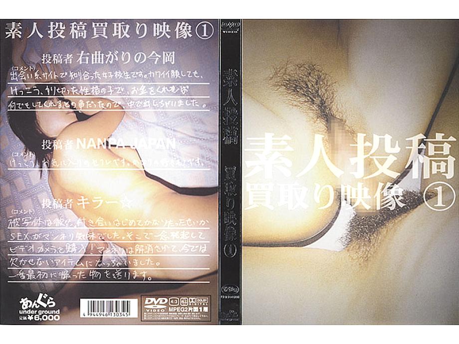 UDGD-001 DVD Cover