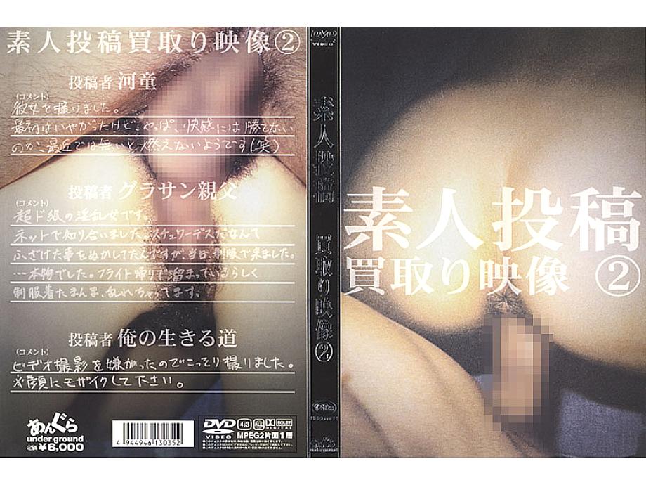 UDGD-002 Sampul DVD