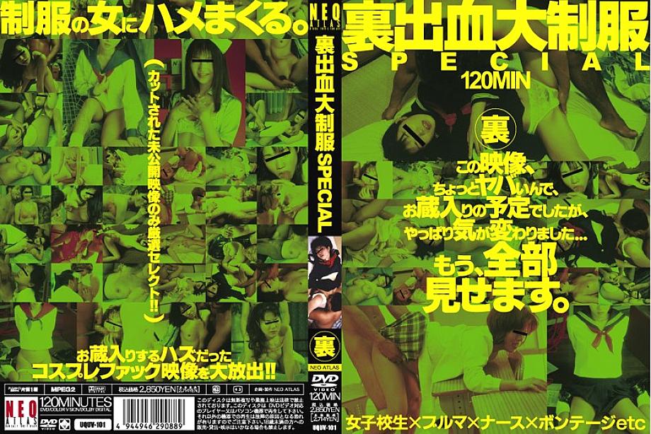 UQUV-101 DVD Cover