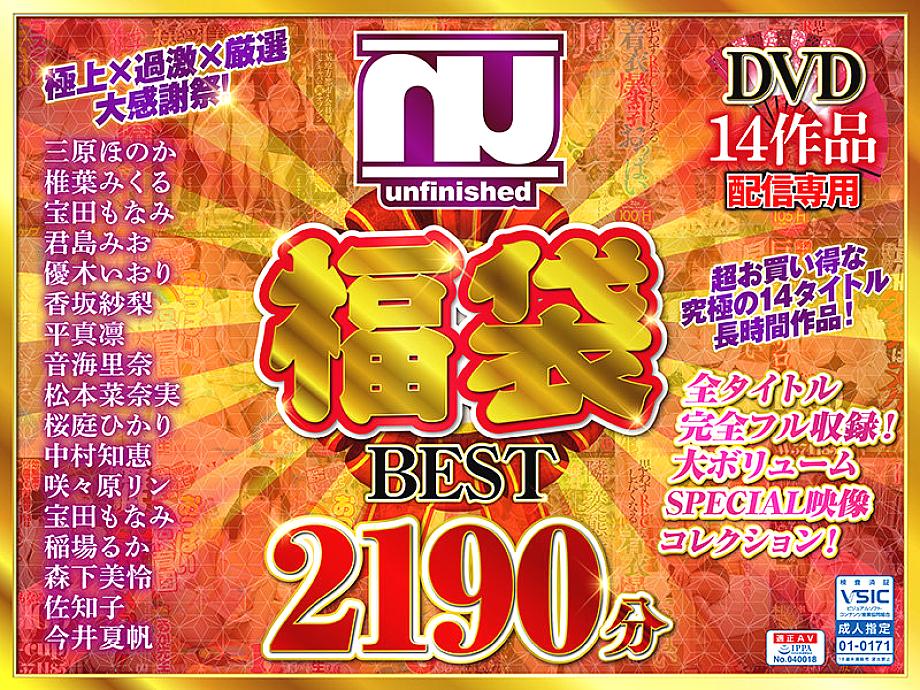 URFUKU-001 Sampul DVD