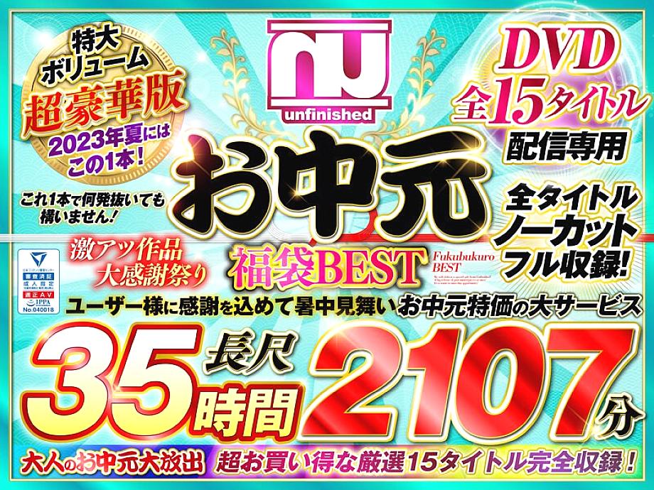 URFUKU-003 DVD封面图片 