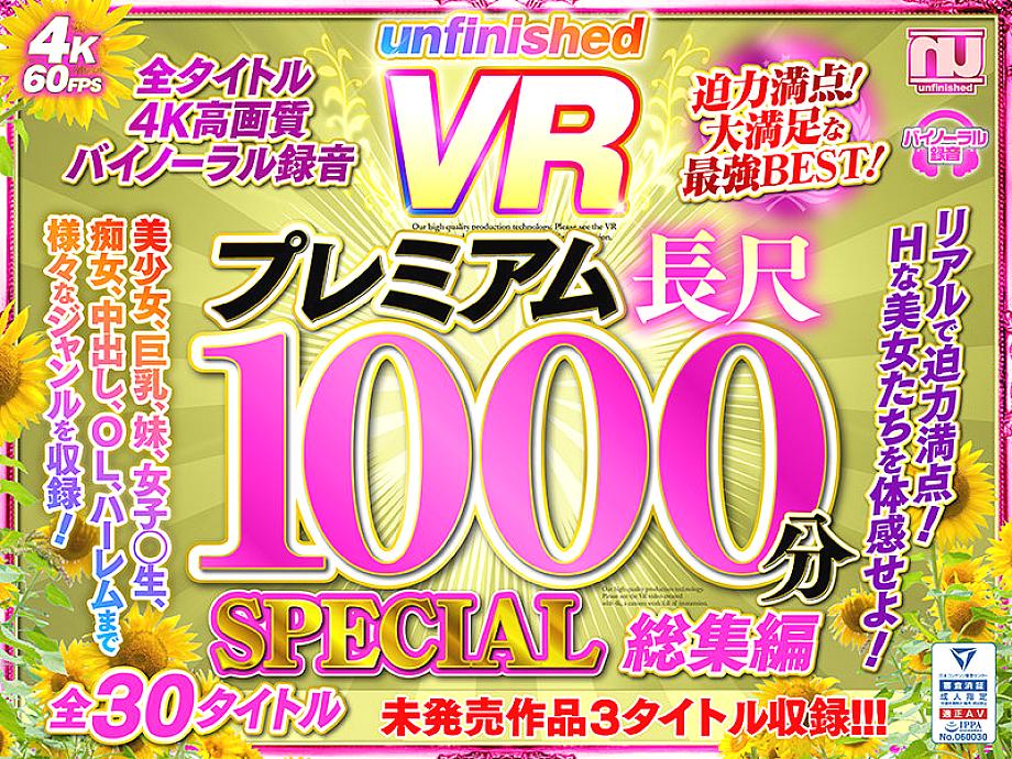 URVRSP-100 DVD封面图片 