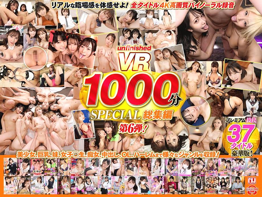 URVRSP-402 DVD Cover