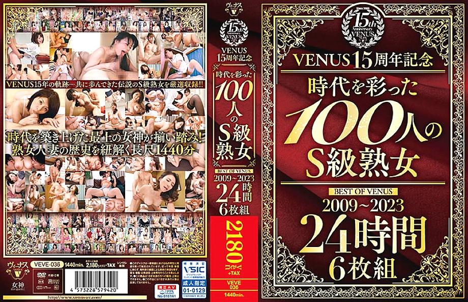 VEVE-036 DVD Cover
