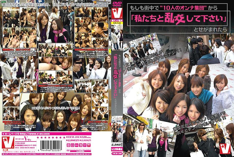 VICD-106 Sampul DVD