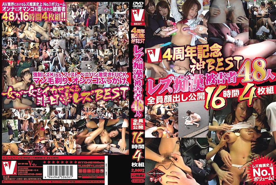 VVVD-062 DVD Cover