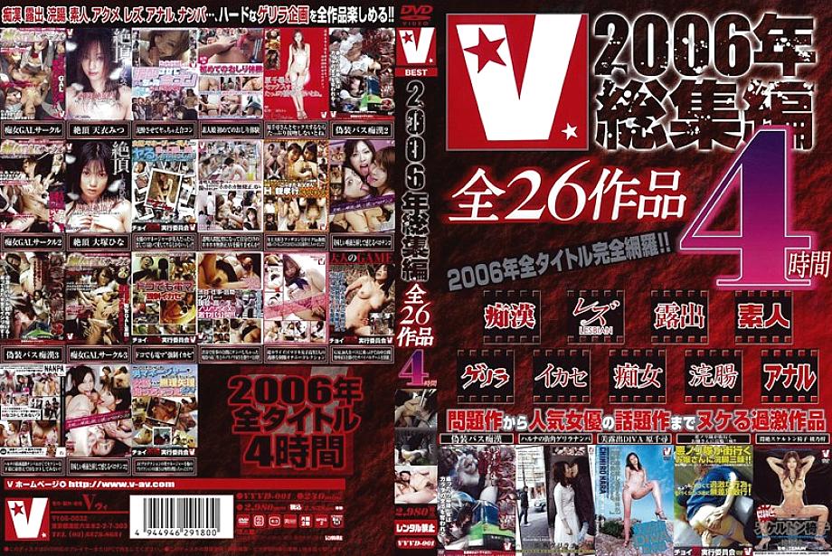 VVVD-001 DVD封面图片 