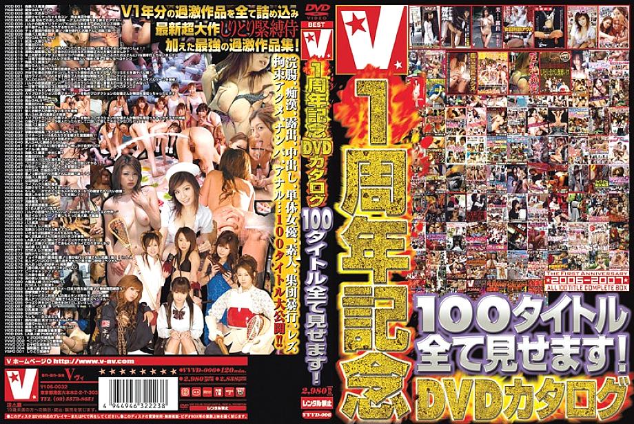 VVVD-006 DVD封面图片 