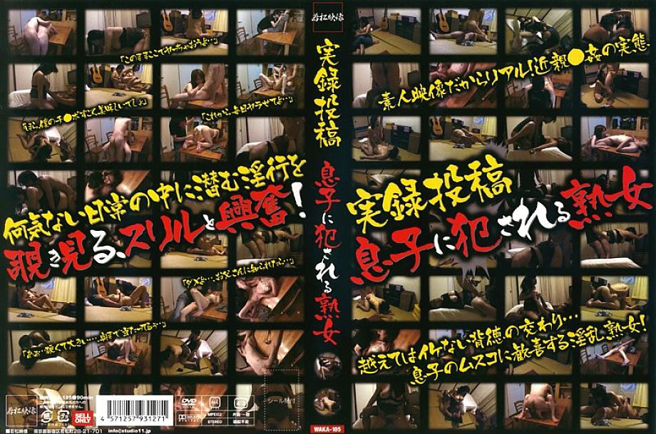 WAKA-105 Sampul DVD