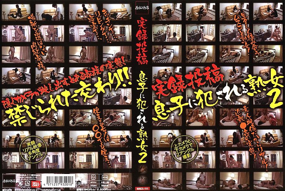 WAKA-111 DVD Cover