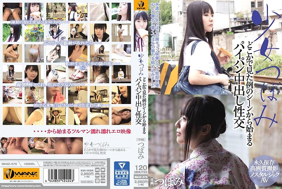 WANZ-576 Sampul DVD