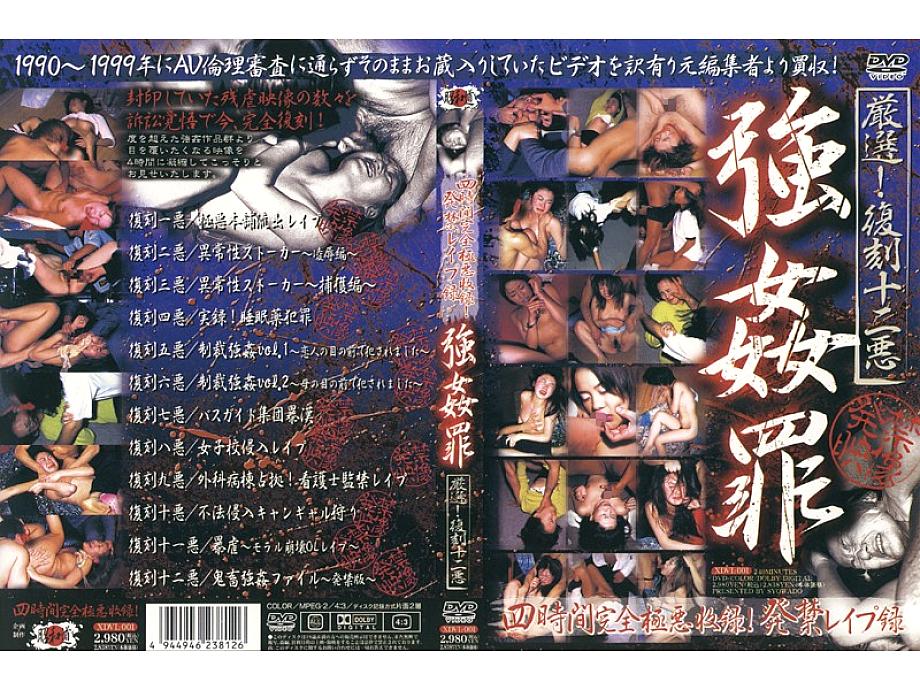 XDVL-001 DVD Cover