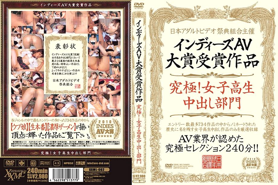 XXML-002 Sampul DVD