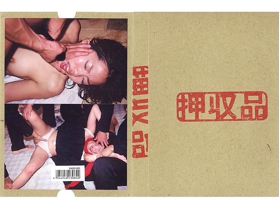 XXOD-001 DVD封面图片 