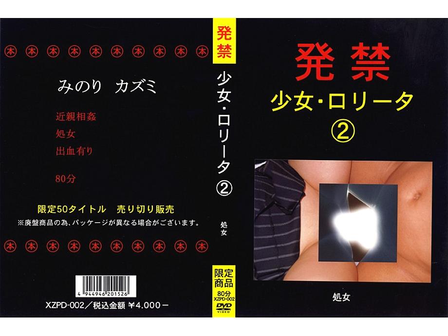 XZPD-002 DVD Cover