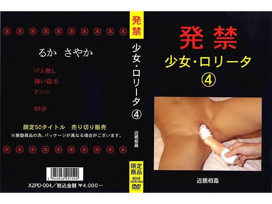 XZPD-004 DVD封面图片 