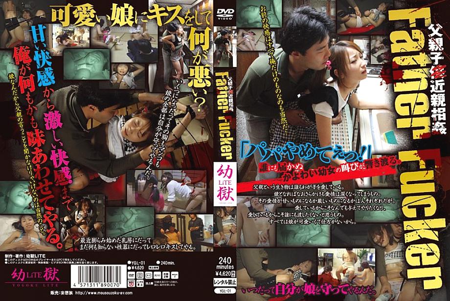 YGL-001 Sampul DVD