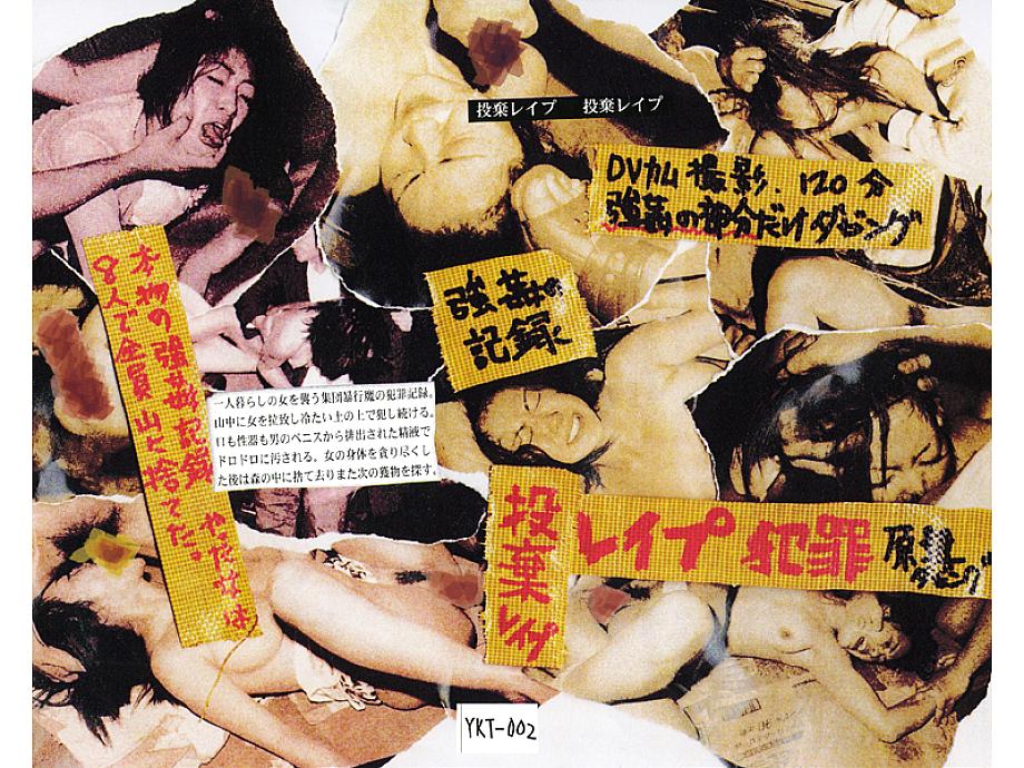 YKT-002 DVD Cover