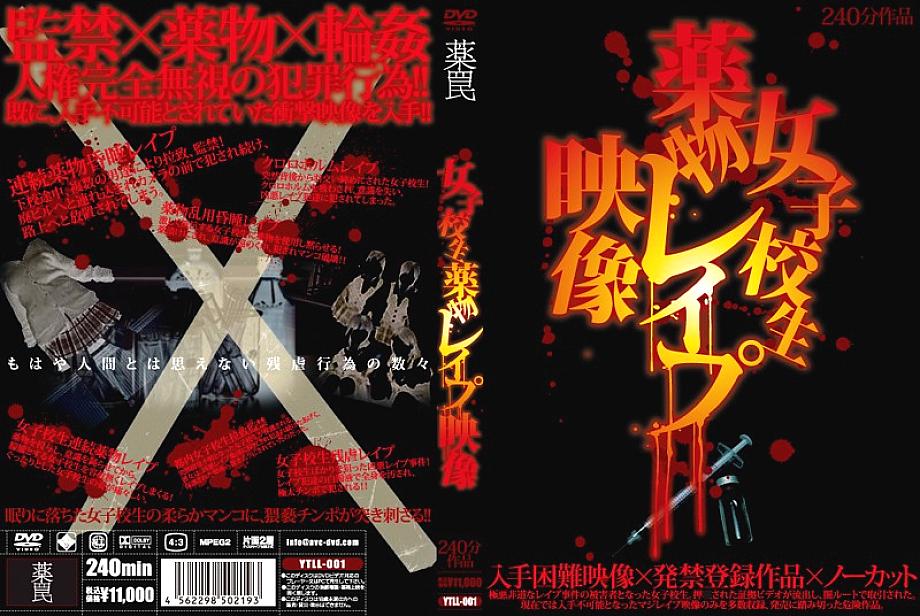 YTLL-001 DVD Cover