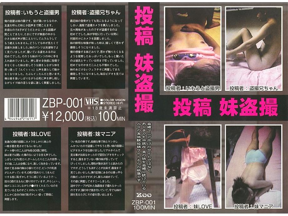 ZBP-001 Sampul DVD