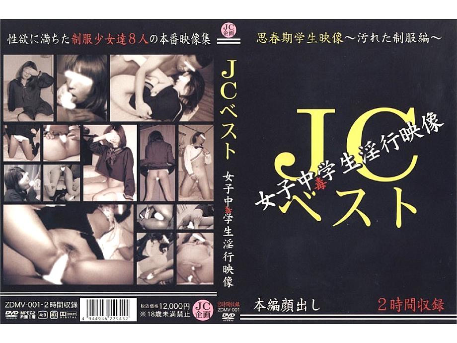 ZDMV-001 DVD Cover