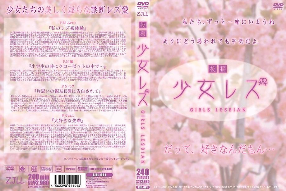 ZJLL-001 Sampul DVD