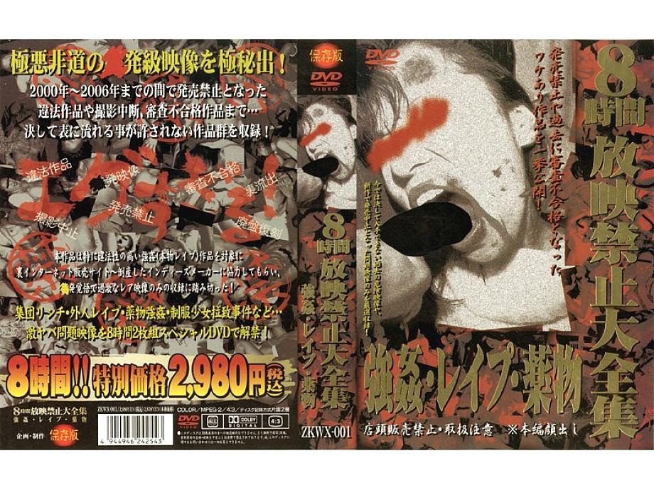ZKWX-001 DVD封面图片 