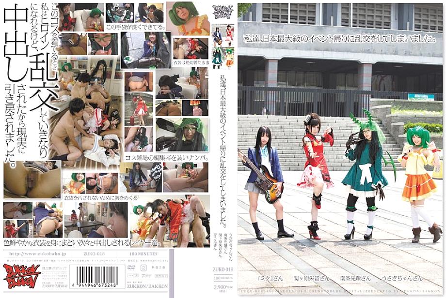 ZUKO-018 DVDカバー画像