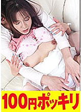 100yen-021 DVD Cover