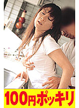 -YEN-091 DVD Cover