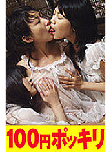 -YEN-096 Sampul DVD