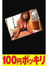YEN-10000125 DVDカバー画像