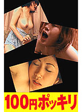 100yen-130 Sampul DVD