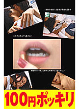 100yen-135 DVD Cover