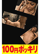 100yen-150 DVD Cover