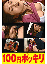 100yen-157 Sampul DVD