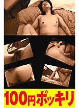 100yen-160 Sampul DVD