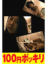 100yen-163 Sampul DVD