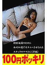 100yen-175 DVD Cover